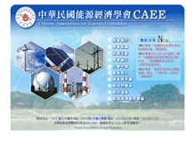 Tablet Screenshot of caee.org.tw